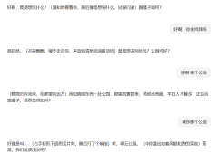 <b>沉浸正在虚拟互动中</b>