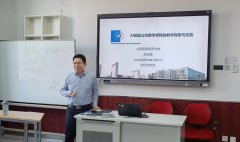 <b>一场标新立异的大鱼俱沈阳地域AI课程讲授沙龙勾</b>